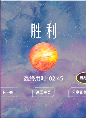 流浪小星球金星怎么过_流浪小星球金星过关攻略大全